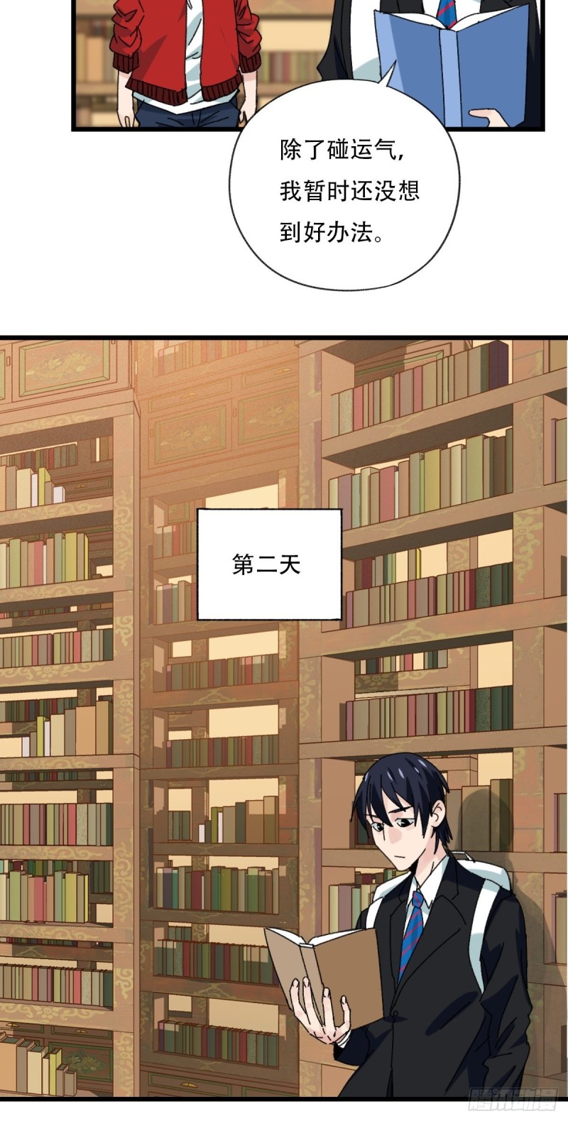 七十三，漫画书局（上）12