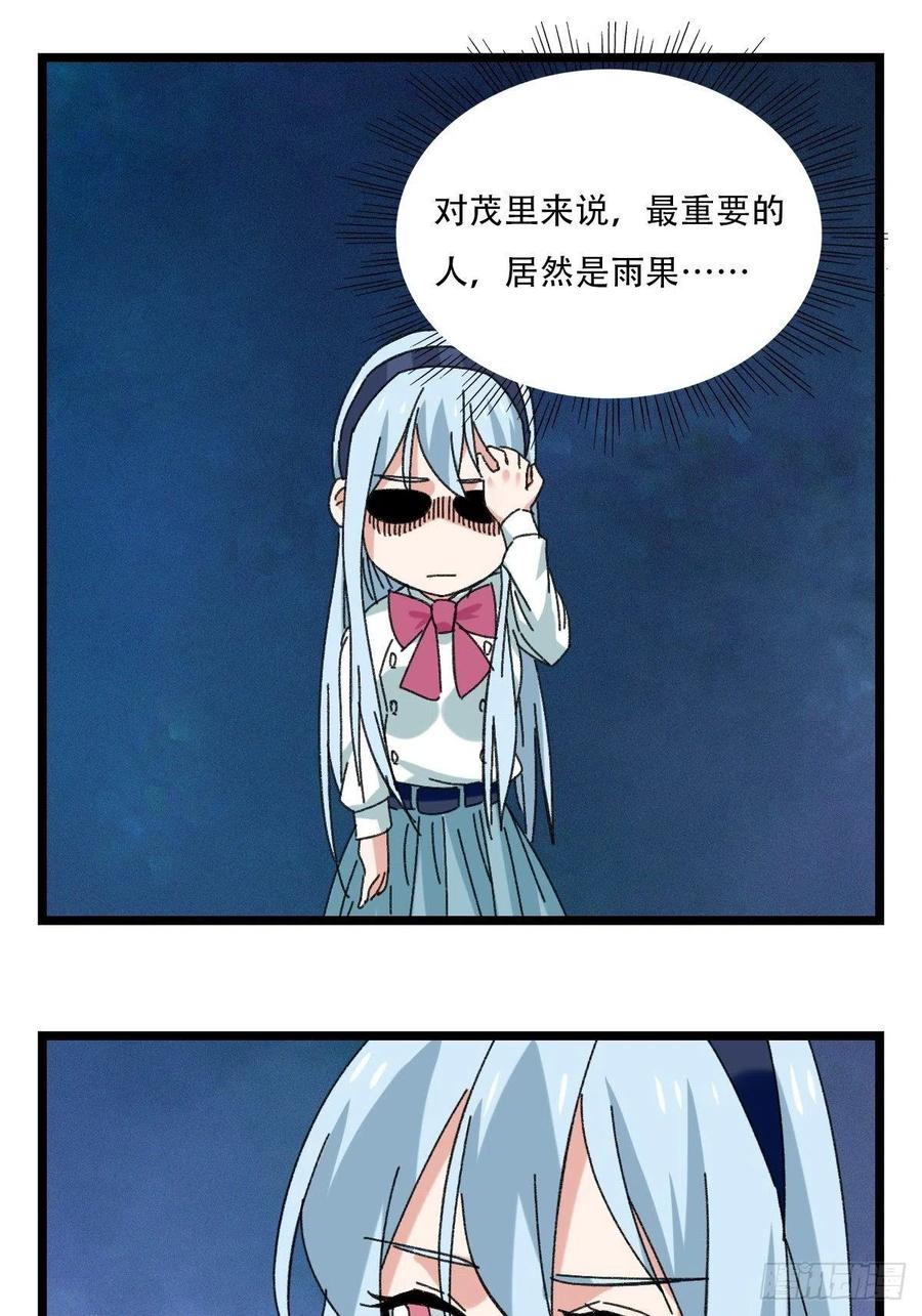94，世界的尽头（一）4