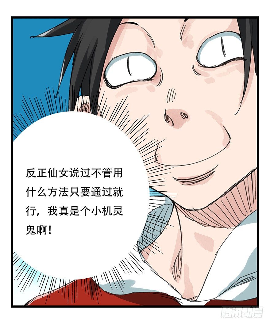 九，托塔天王（下）45