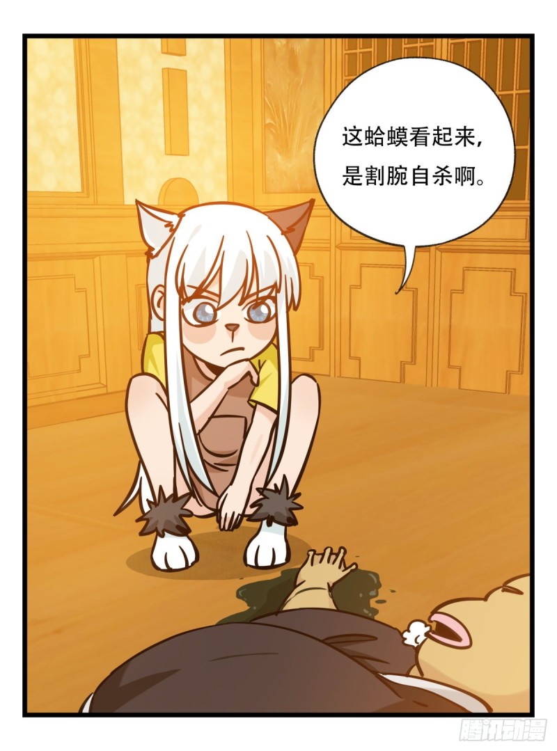 六十六，嫦娥玉兔（三）16