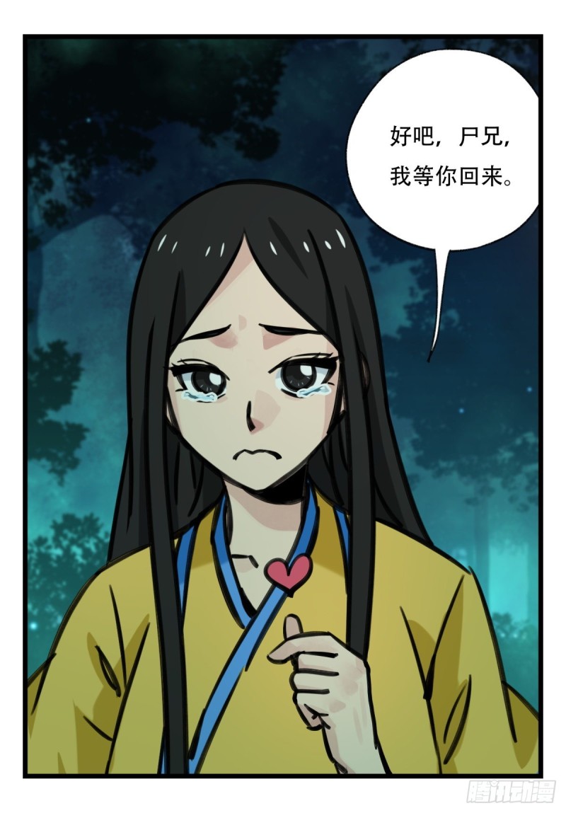 六十四，吸血鬼帝国（上）37