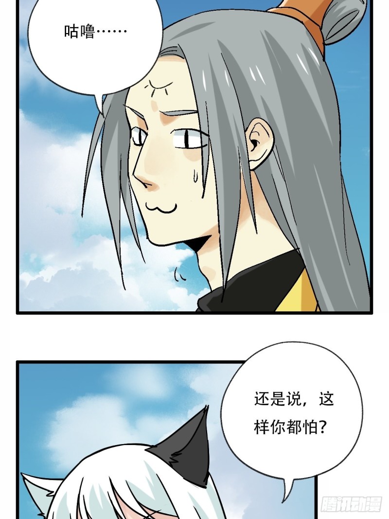 七十一，二郎神23