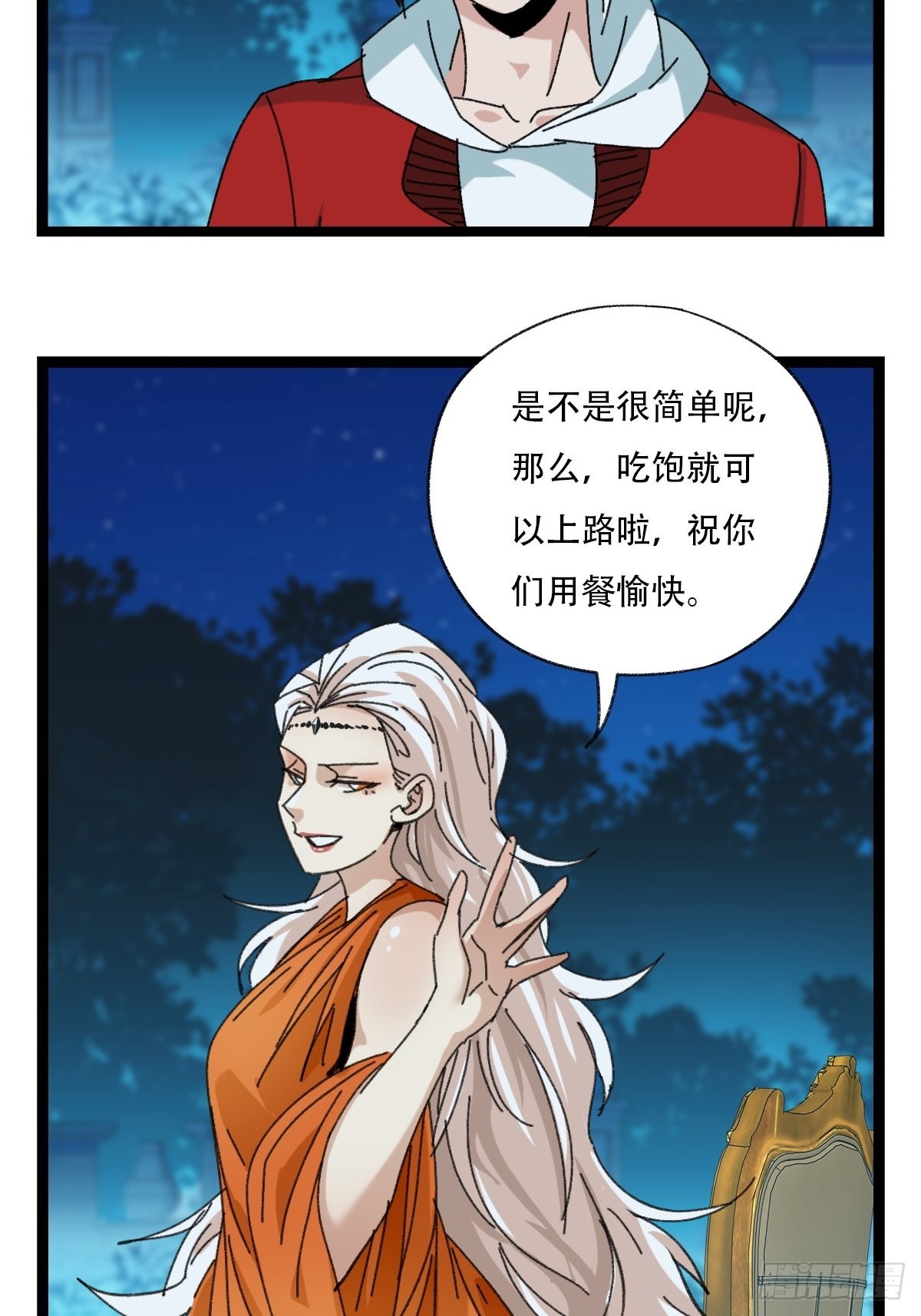 95，最后的晚餐（上）42