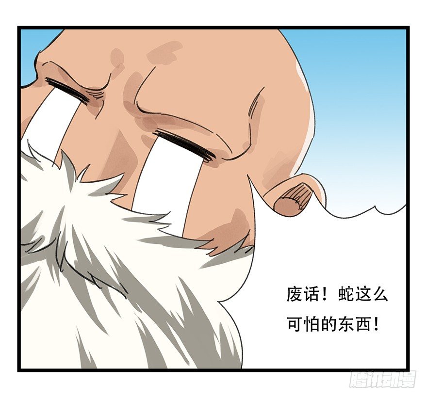 十，法海（中）35