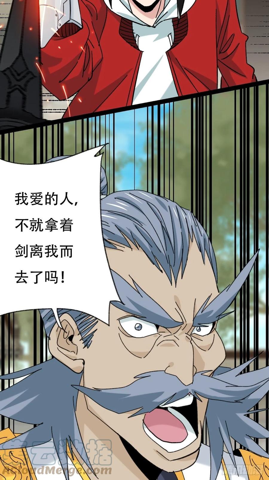 88，四大名捕·戊己庚辛（四）22