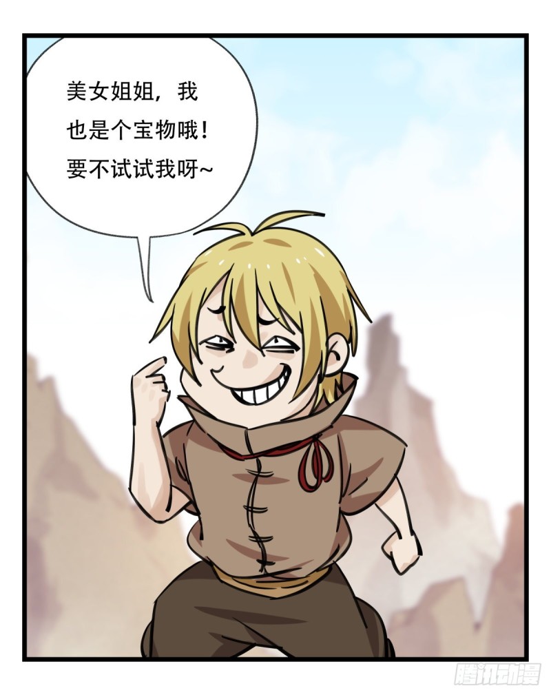 六十二，金角银角（中）32