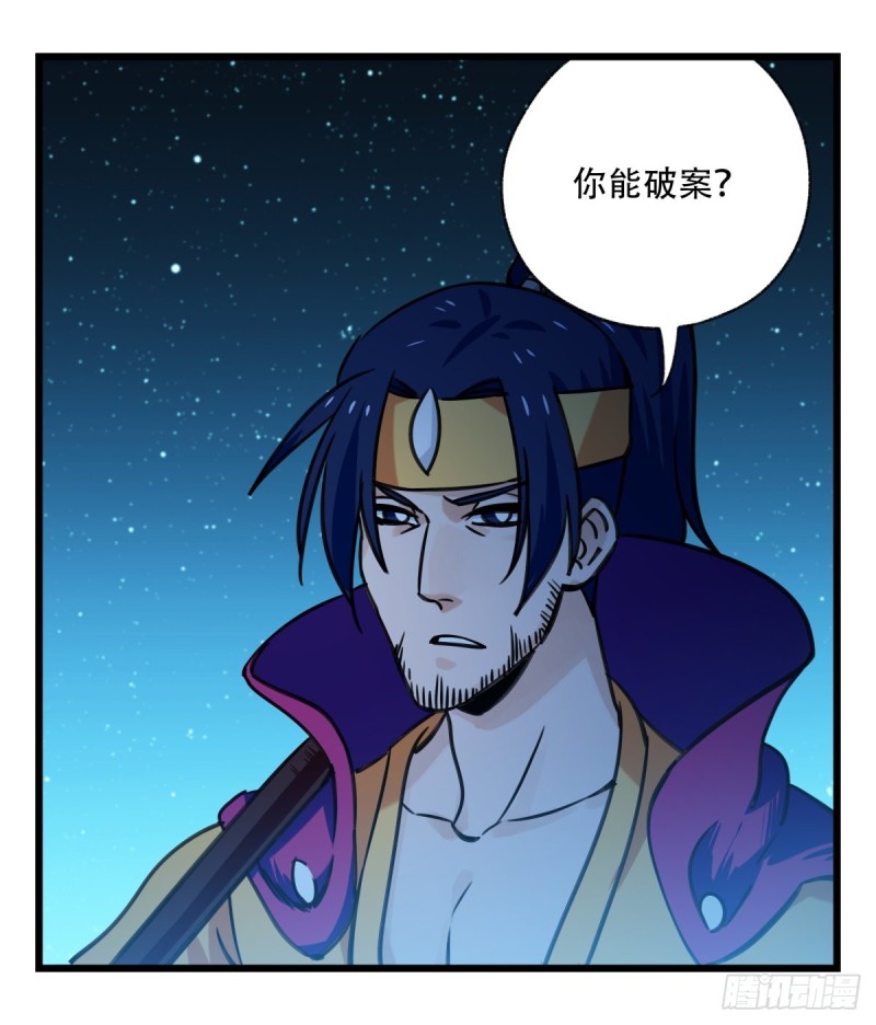 六十六，嫦娥玉兔（二）17