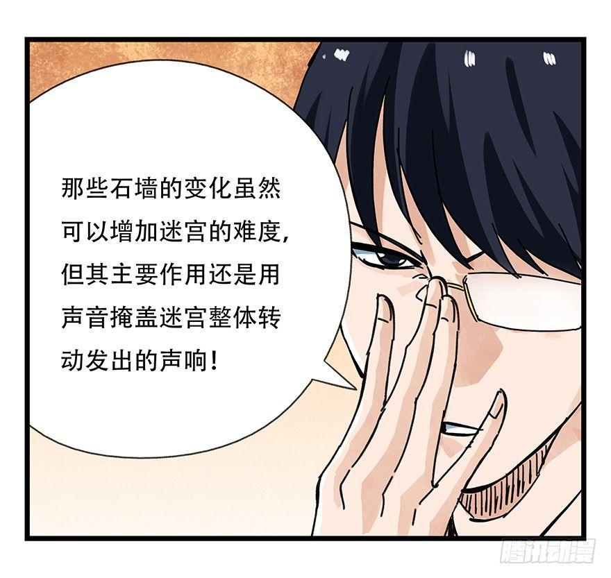 第十四层（下）31