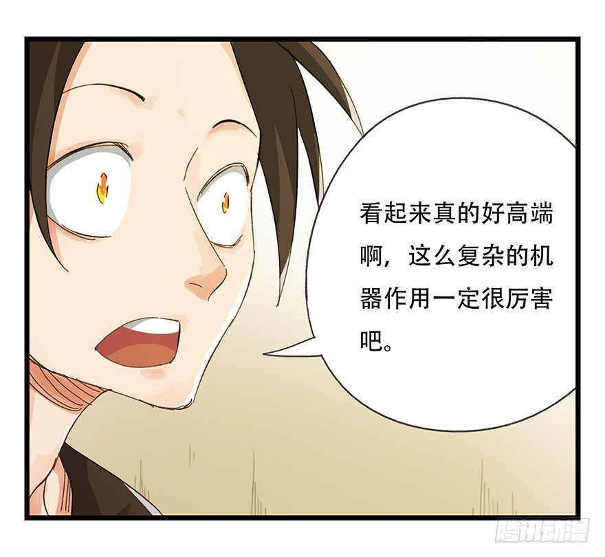 六，大发明家（中）8