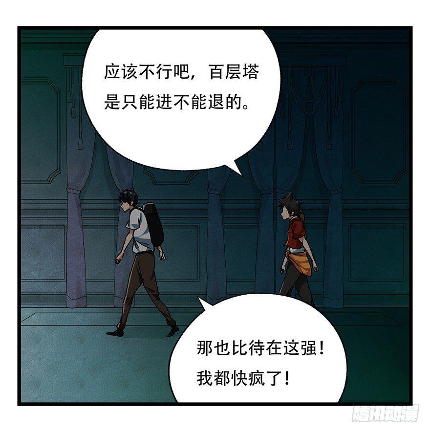 第十九层（中下）28