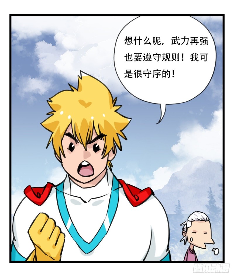 五十九，金金超人（中下）4