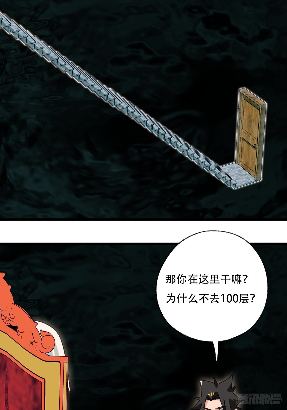 100，顶层（四）37