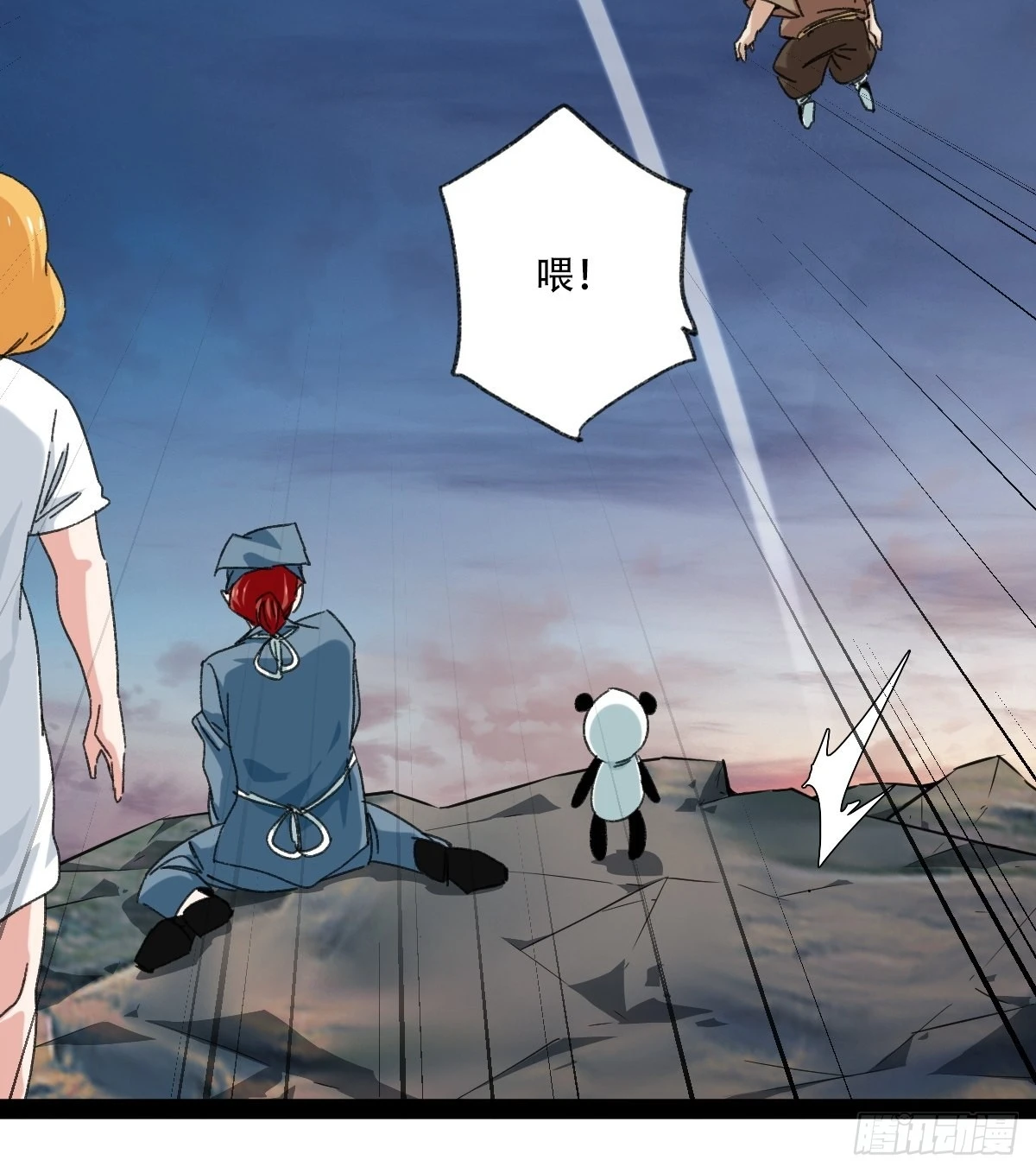 94，世界的尽头（二十五）7