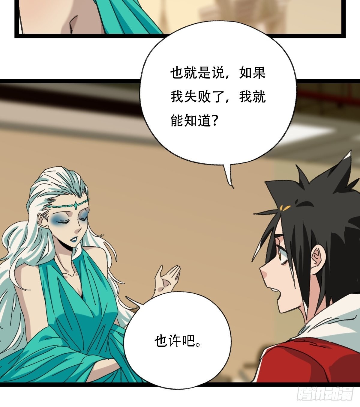 98，终极BOSS？（下）19
