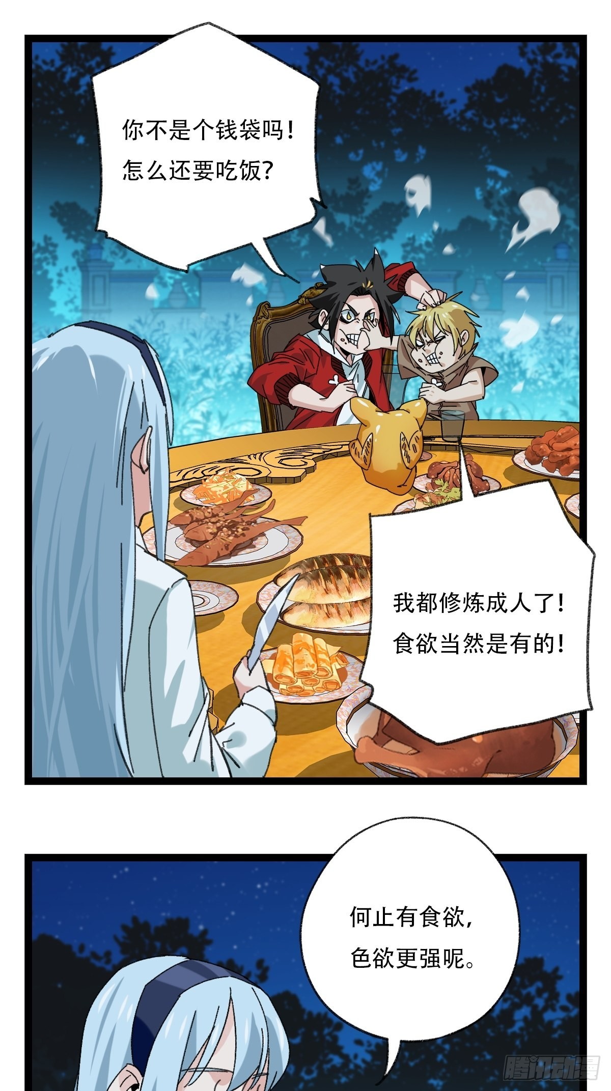 95，最后的晚餐（上）21