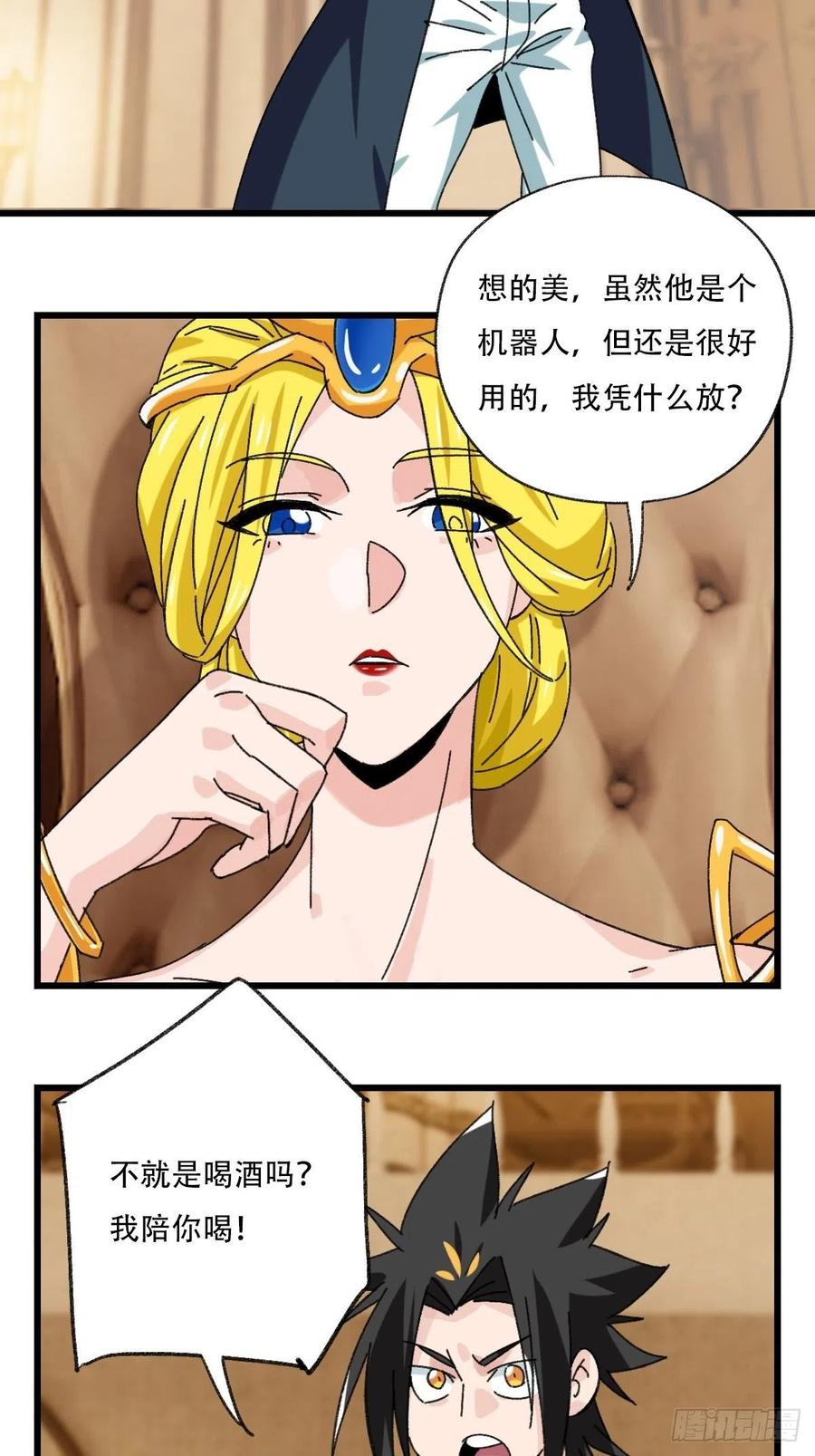 七十七，女儿国（七）10
