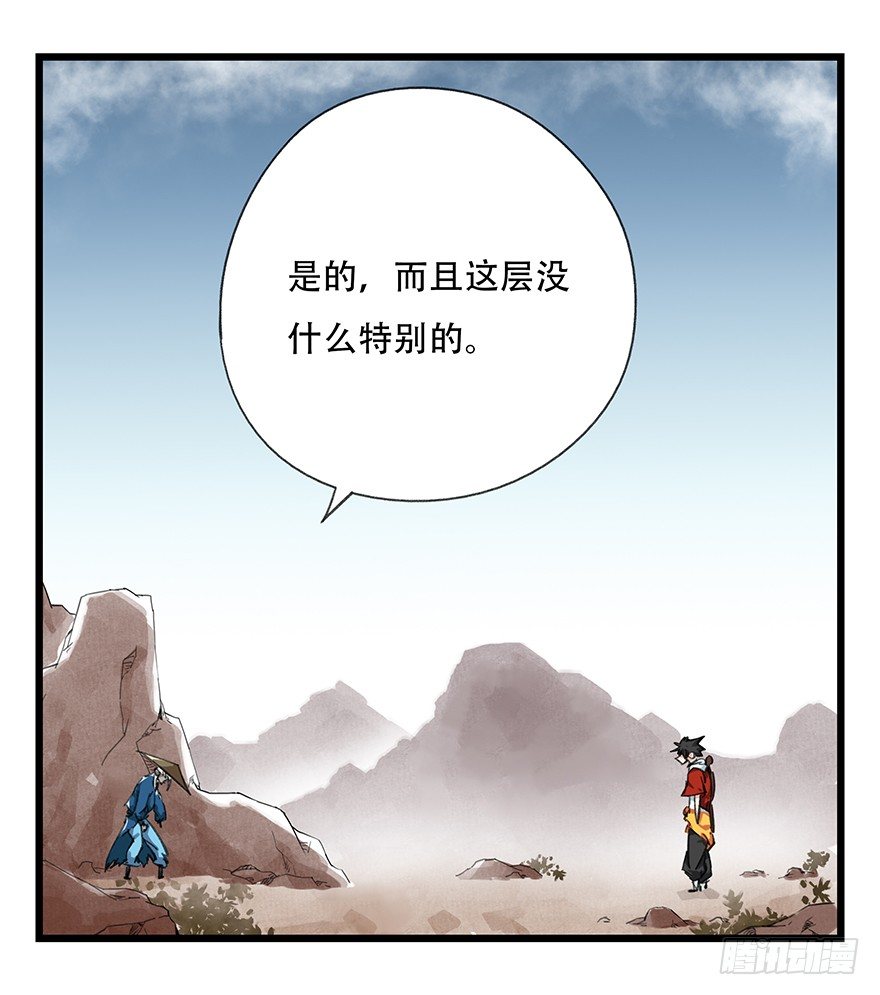 十二，小浣熊剑士（上）12
