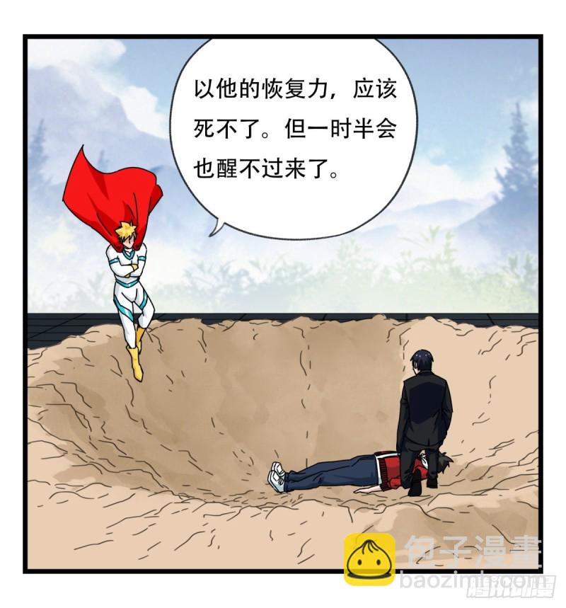 五十九，金金超人（下）29