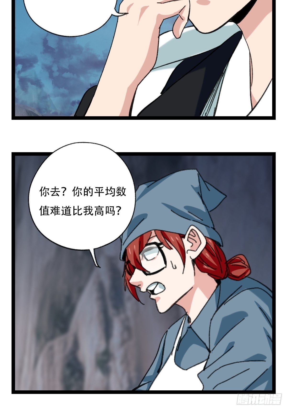 94，世界的尽头（二十四）45