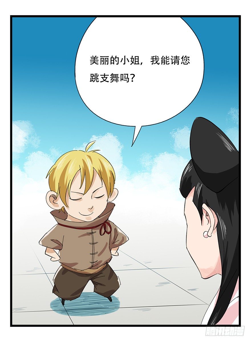 九，托塔天王（下）18