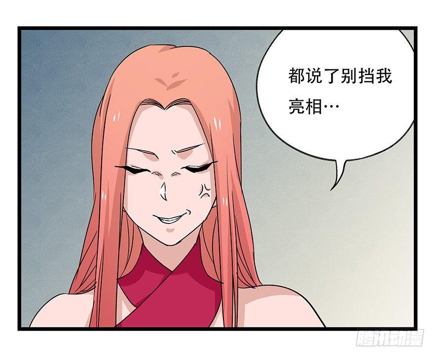 第四十五层（中上）3