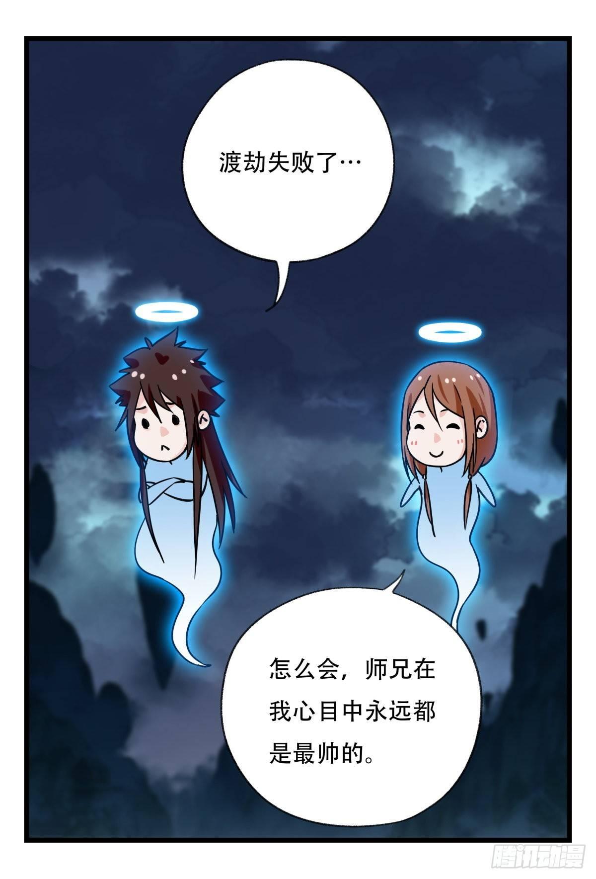 第五十四层（下）42
