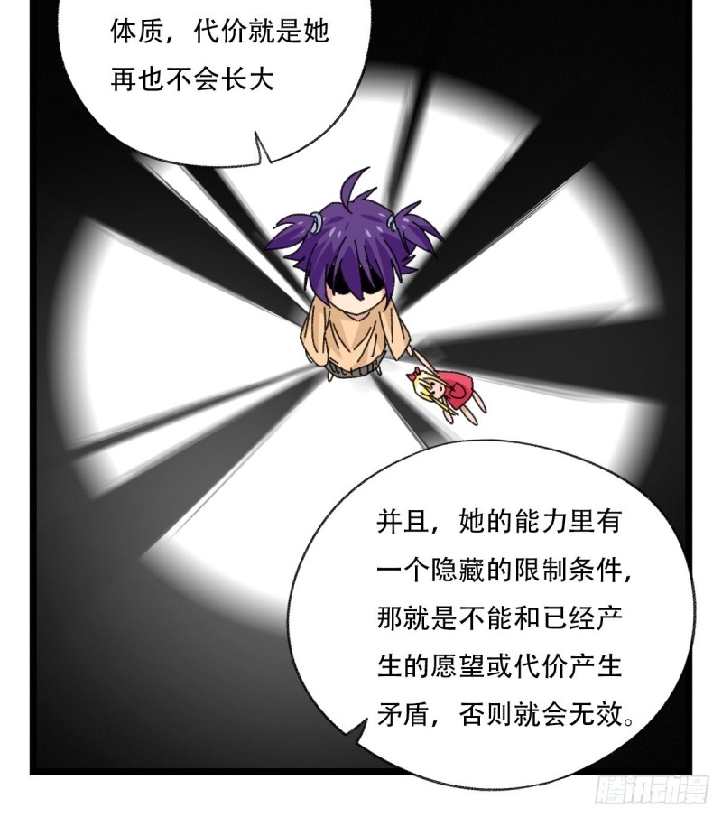 92，过生日的妹妹·壬（中上）32