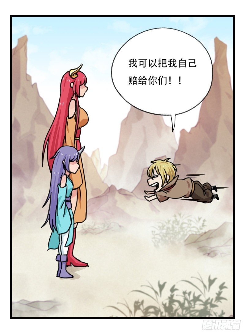 六十二，金角银角（下）36