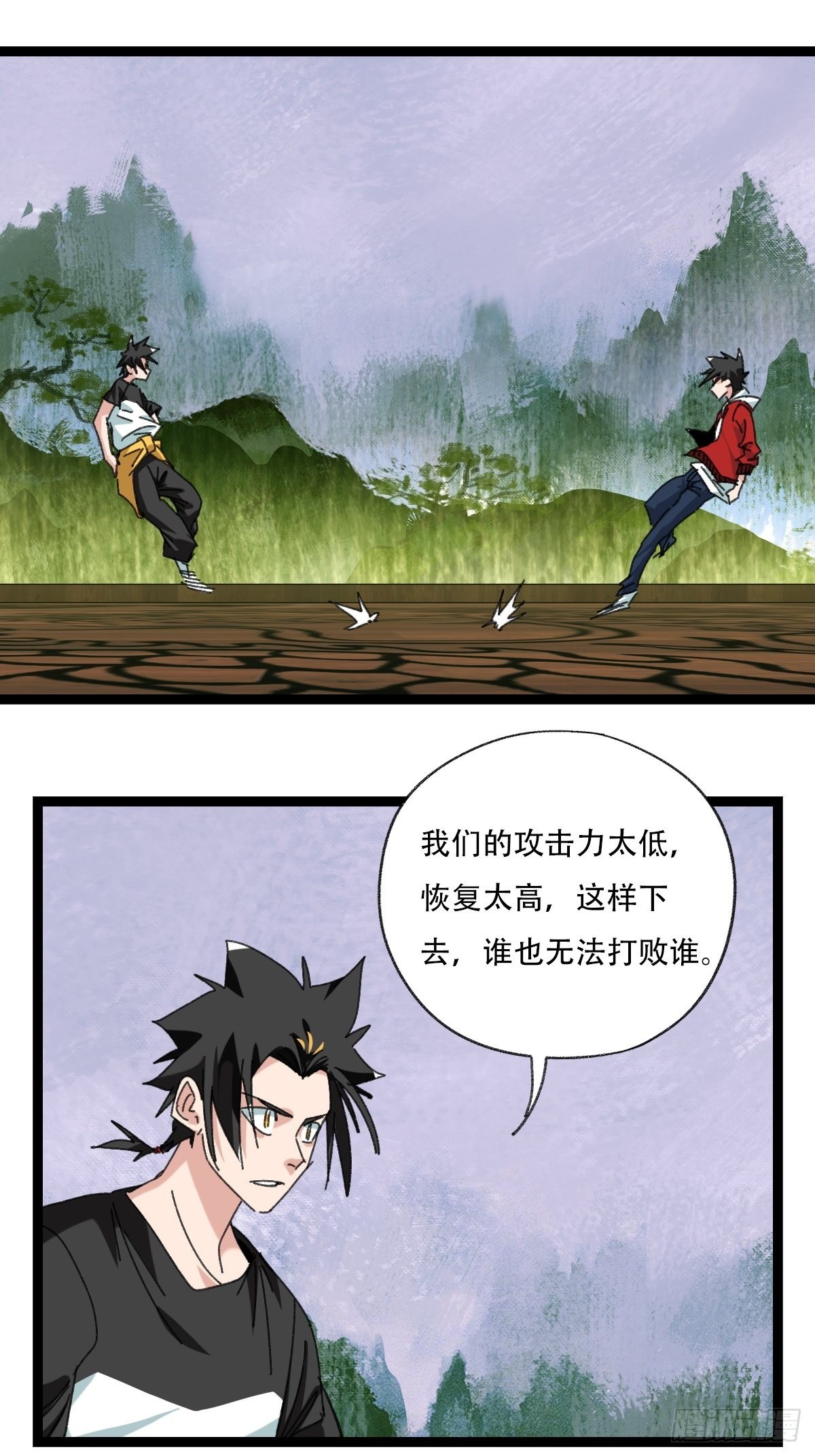 98，终极BOSS？（上）37