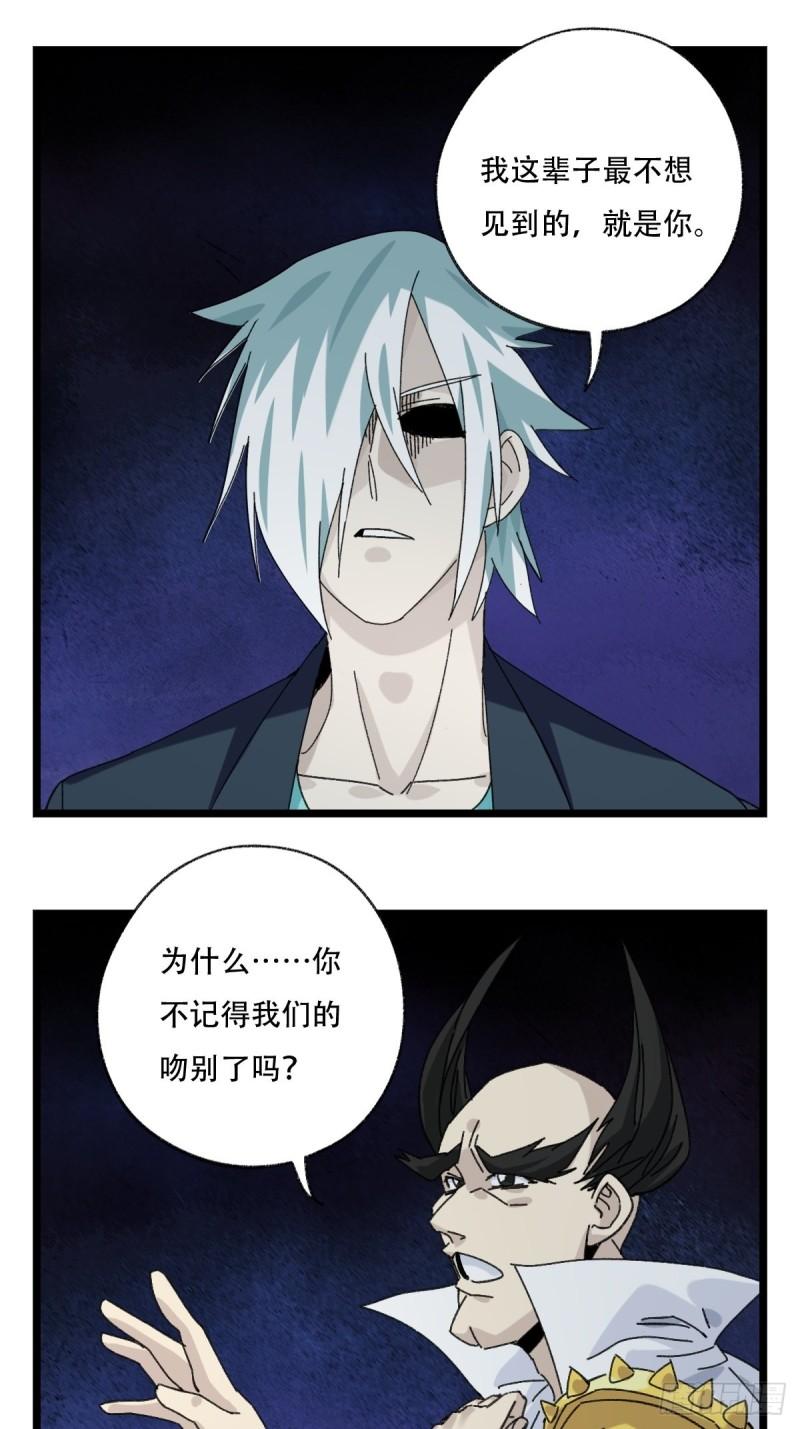 93，骷髅阿肌和鬼婆·癸（中）34