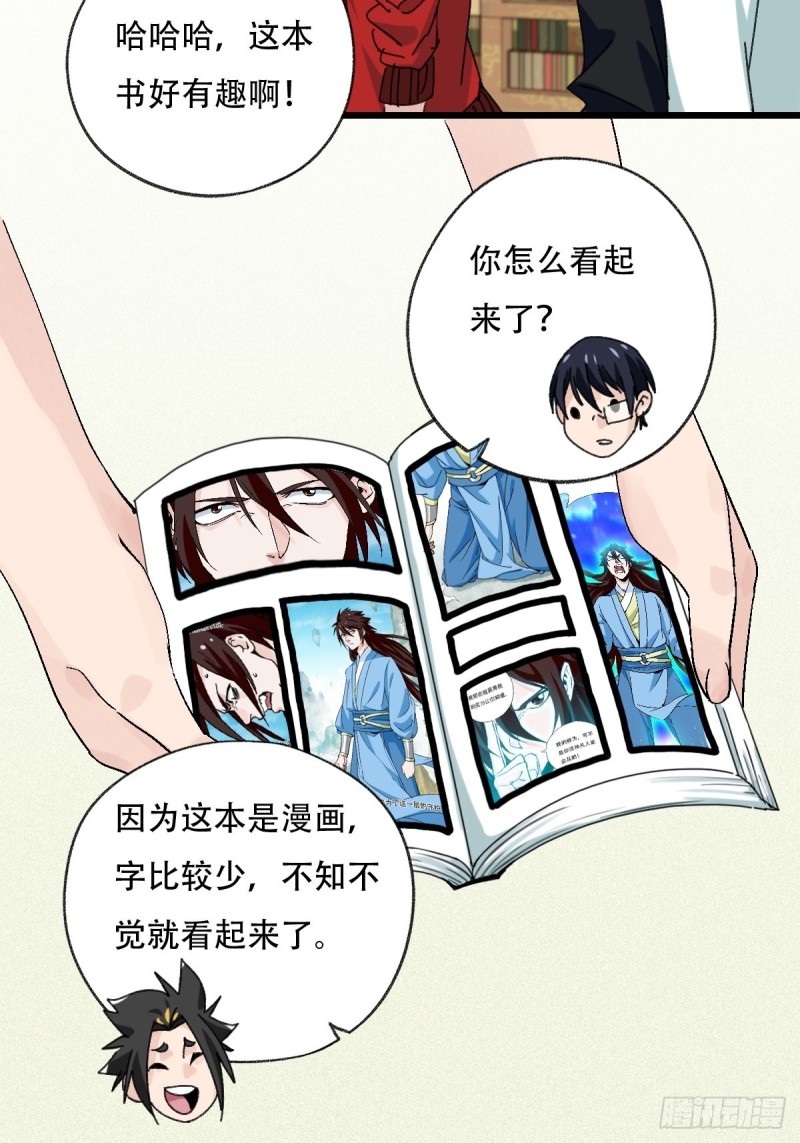 七十三，漫画书局（上）14