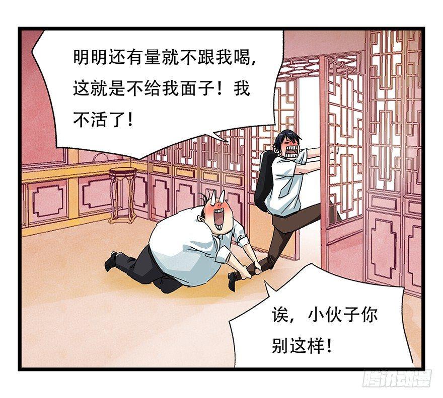 第二十四层（下）33