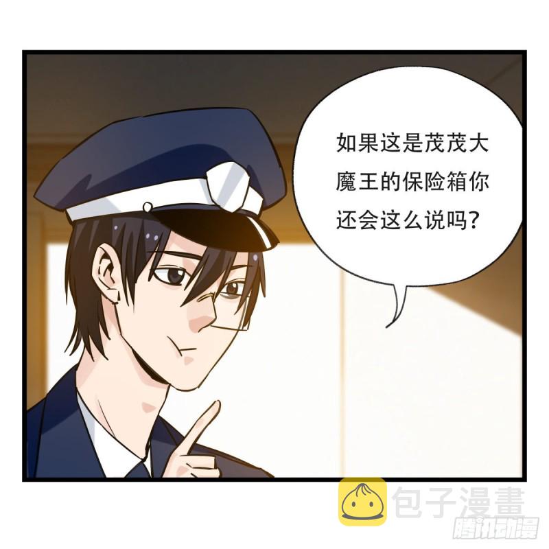 五十九，金金超人（上）9
