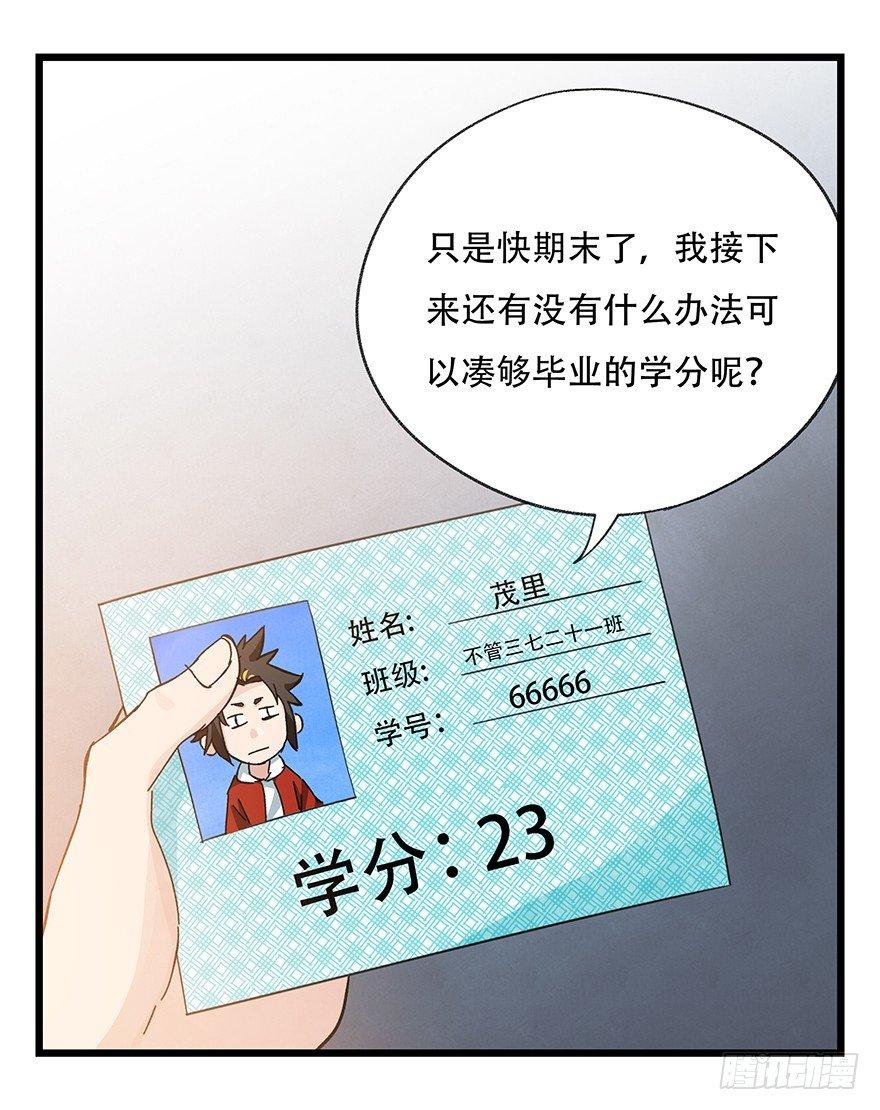 第三十三层（中下）41