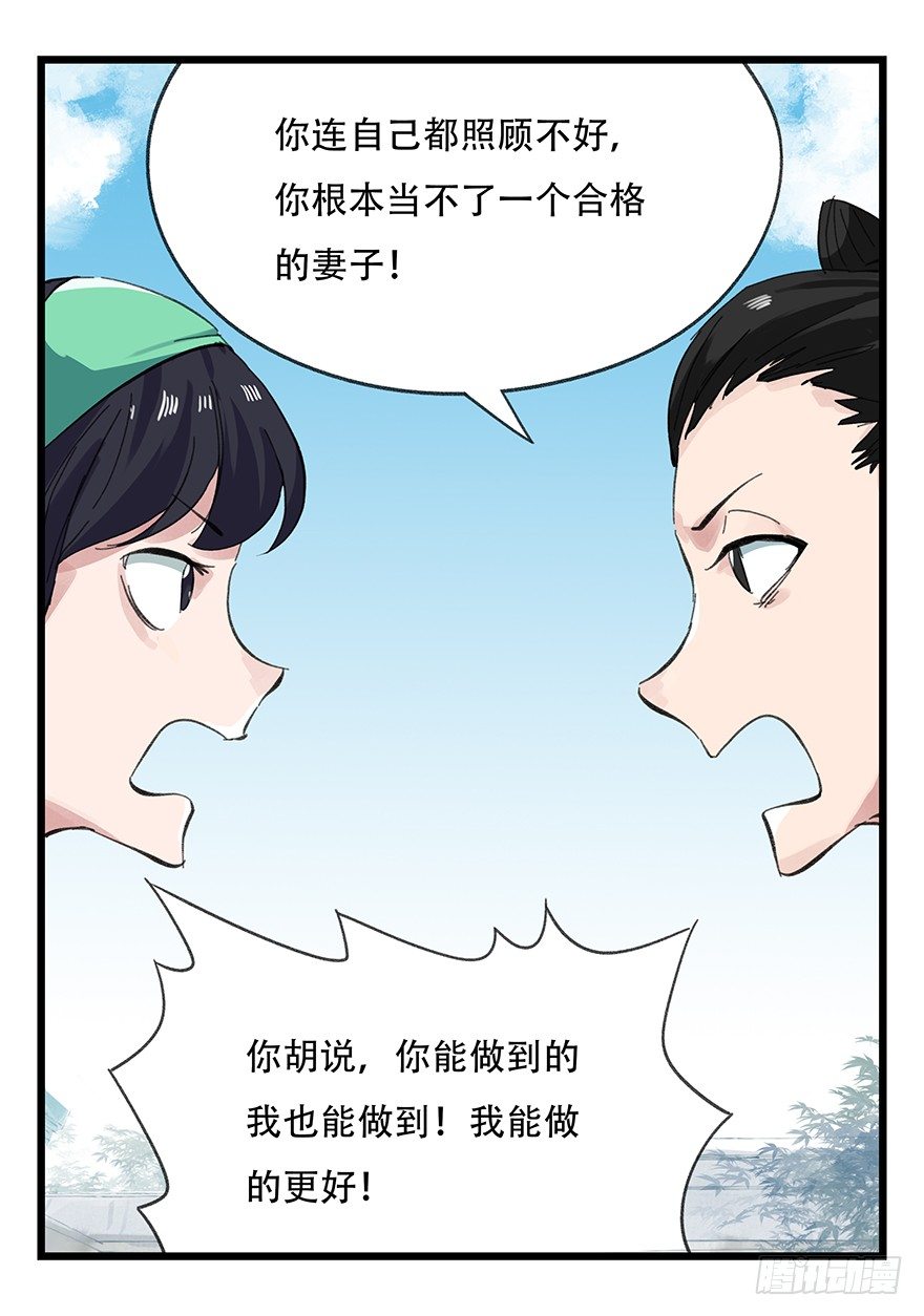 十一，青蛇白蛇（上）34