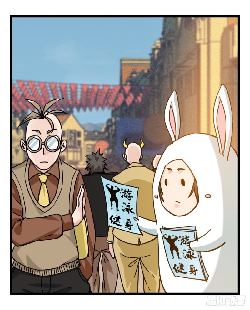 五十七，牛魔王（下）45