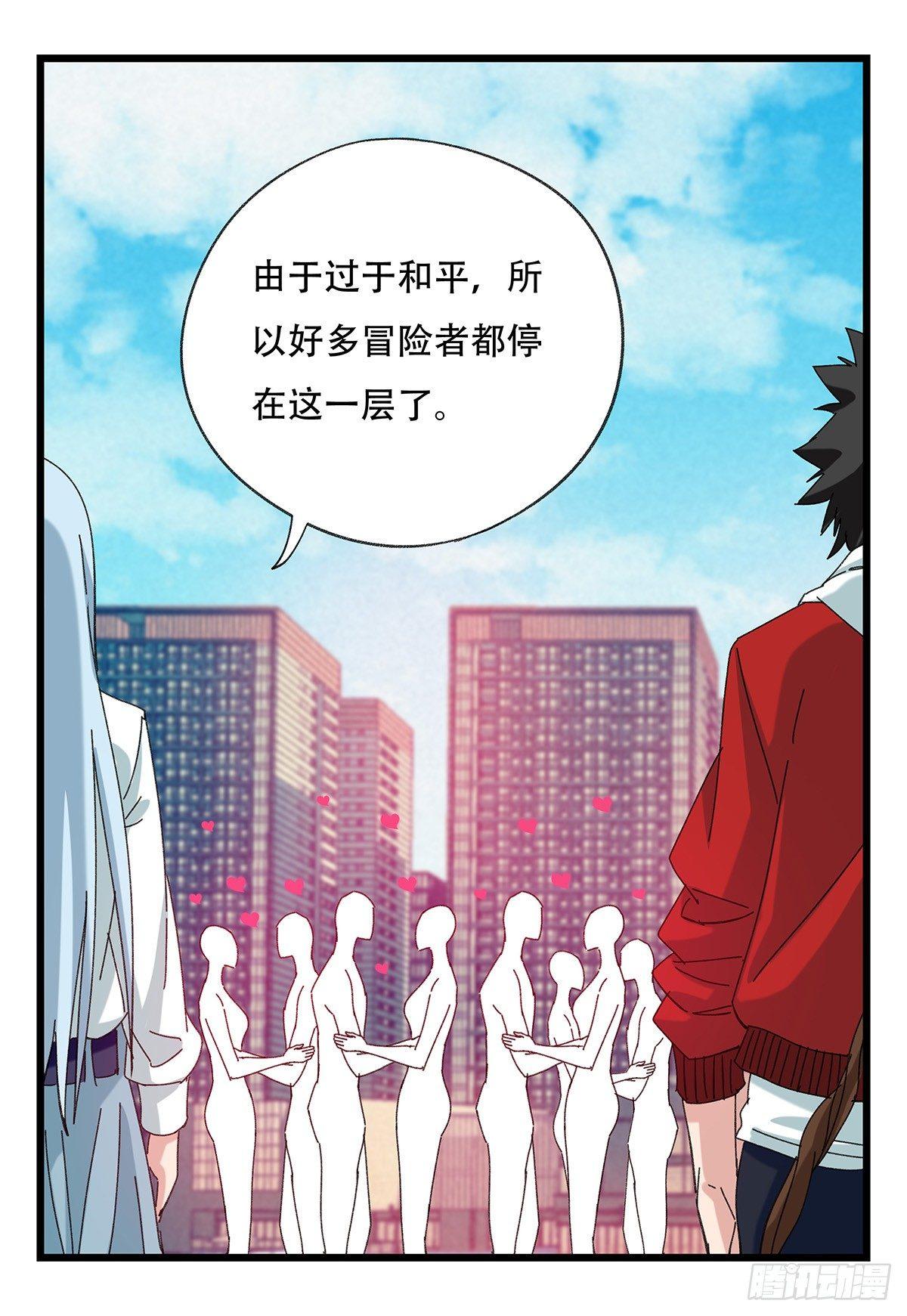 第五十二层（上）9