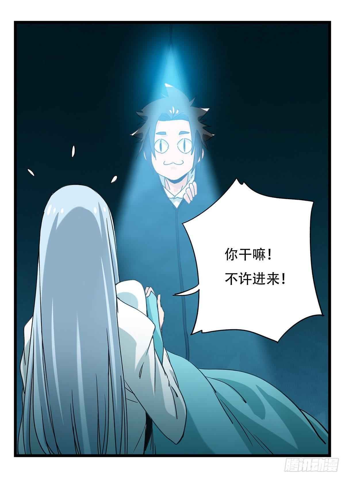 第五十二话（中上）36