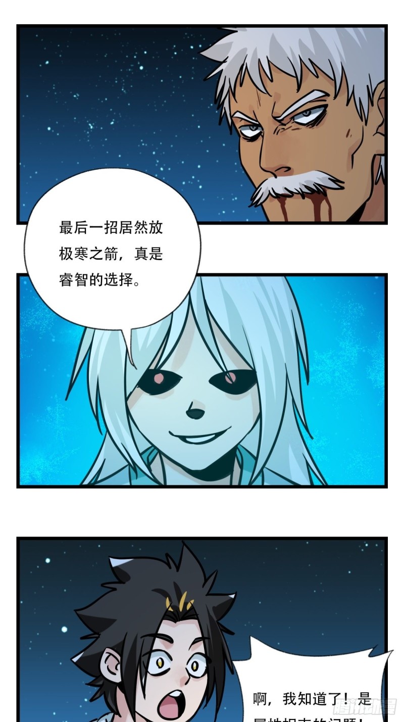 六十六，嫦娥玉兔（十）4