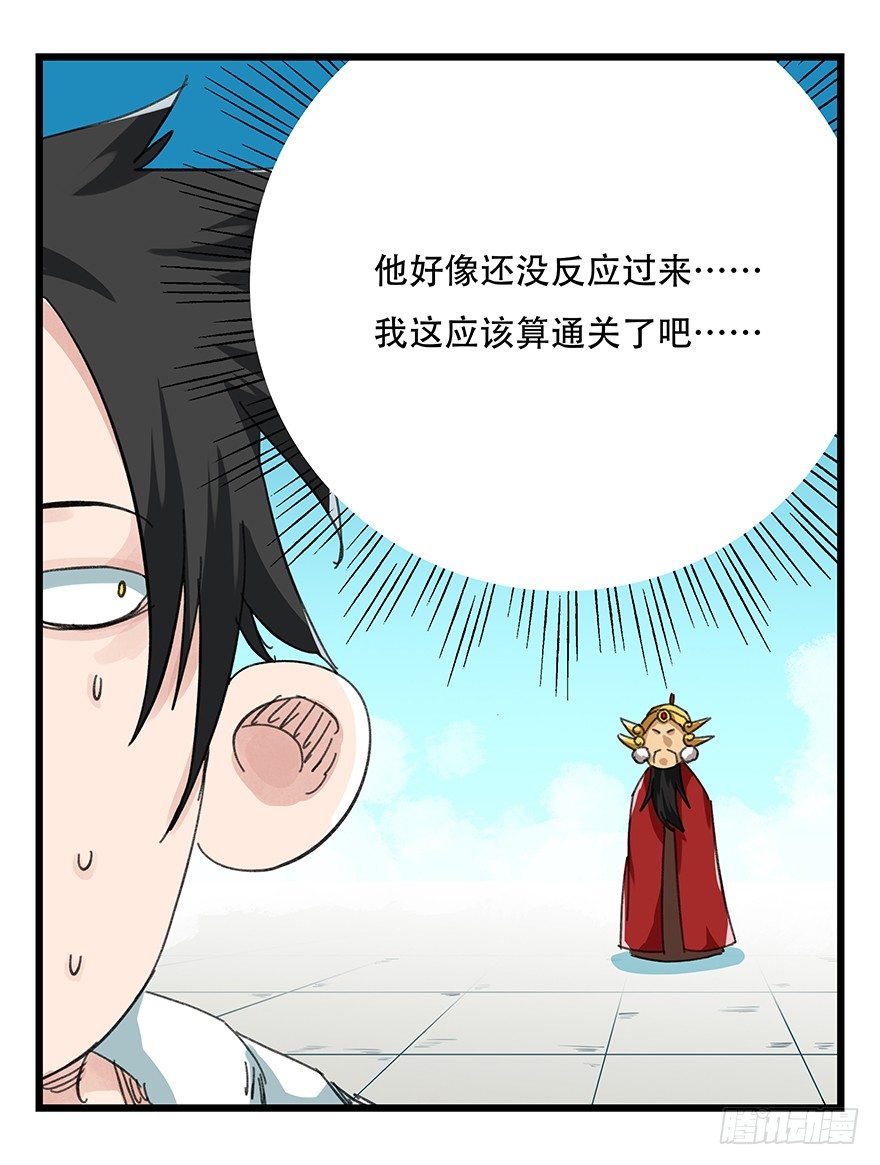 九，托塔天王（下）44