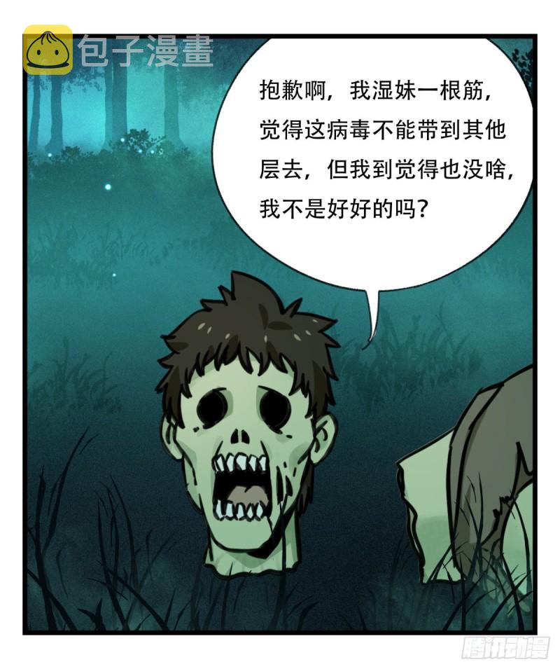 六十三，丧尸之地（中下）6