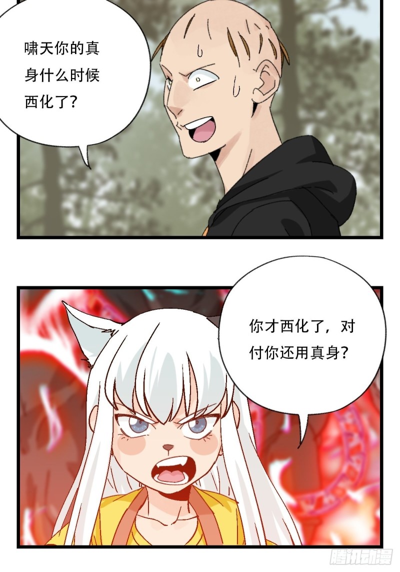 七十二，美猴王孙悟空（四）39