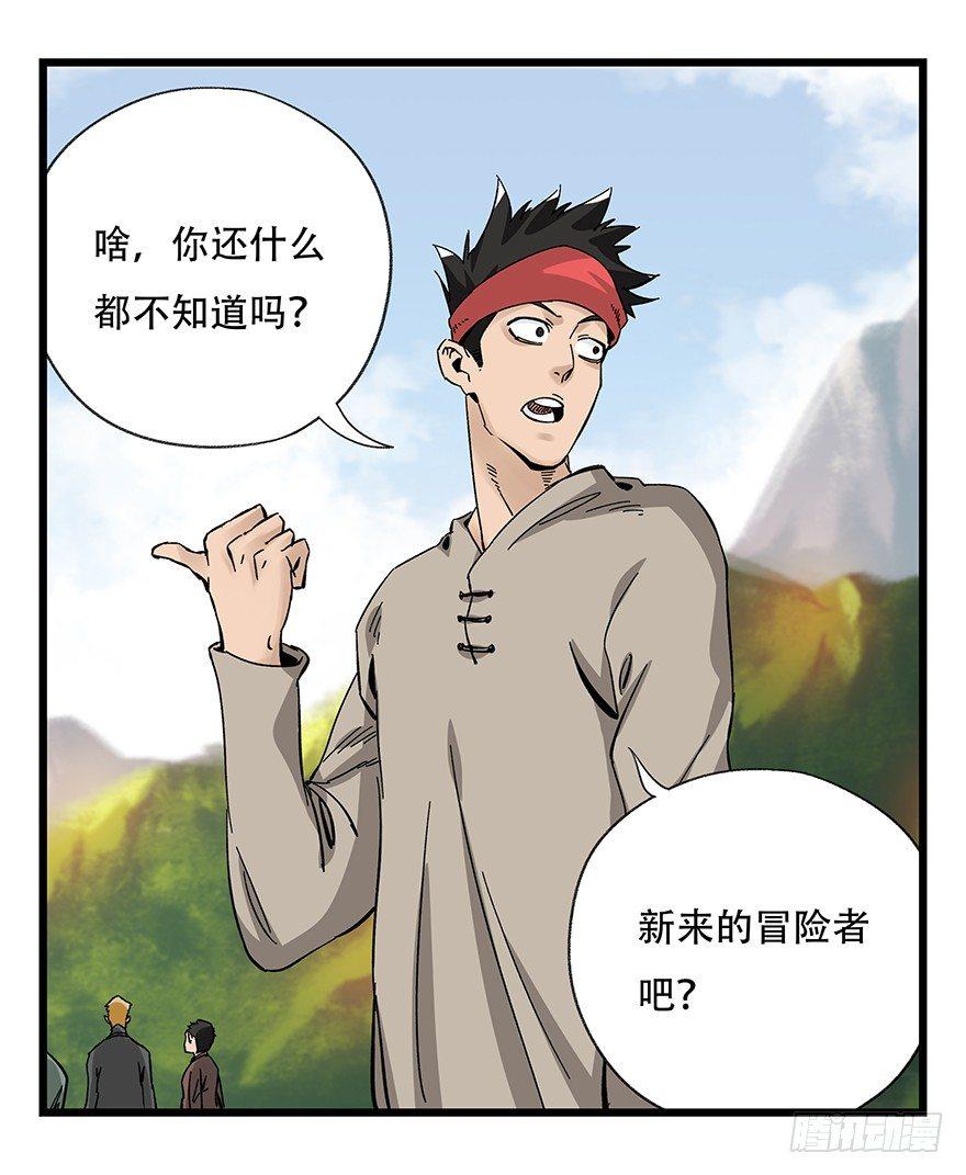 第四十二层（一）7