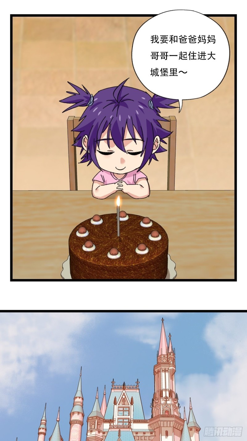 92，过生日的妹妹·壬（中上）19