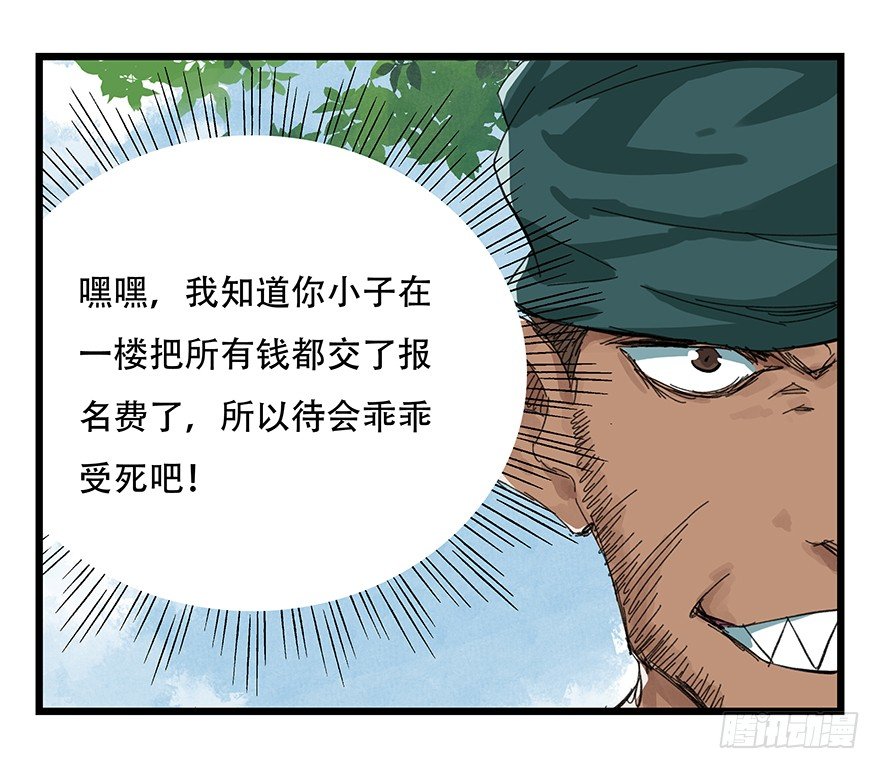 四，劫匪（上）25
