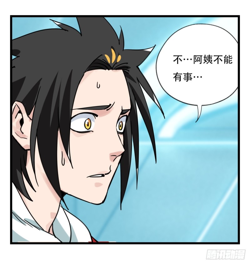 五十六，喝茶（中下）38
