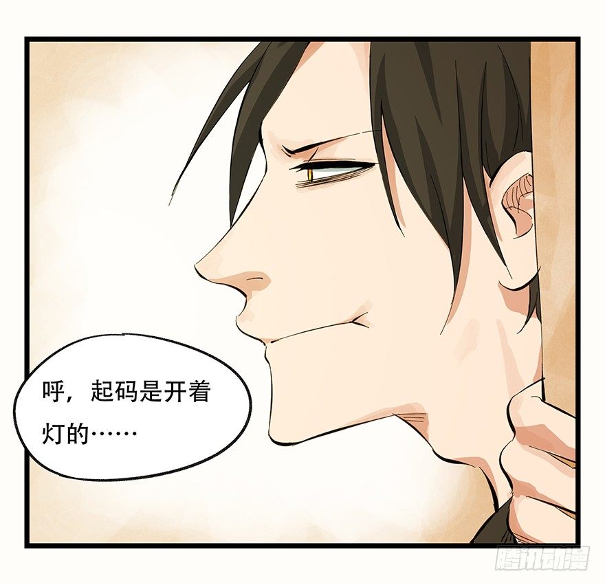 二，熊猫（上）6