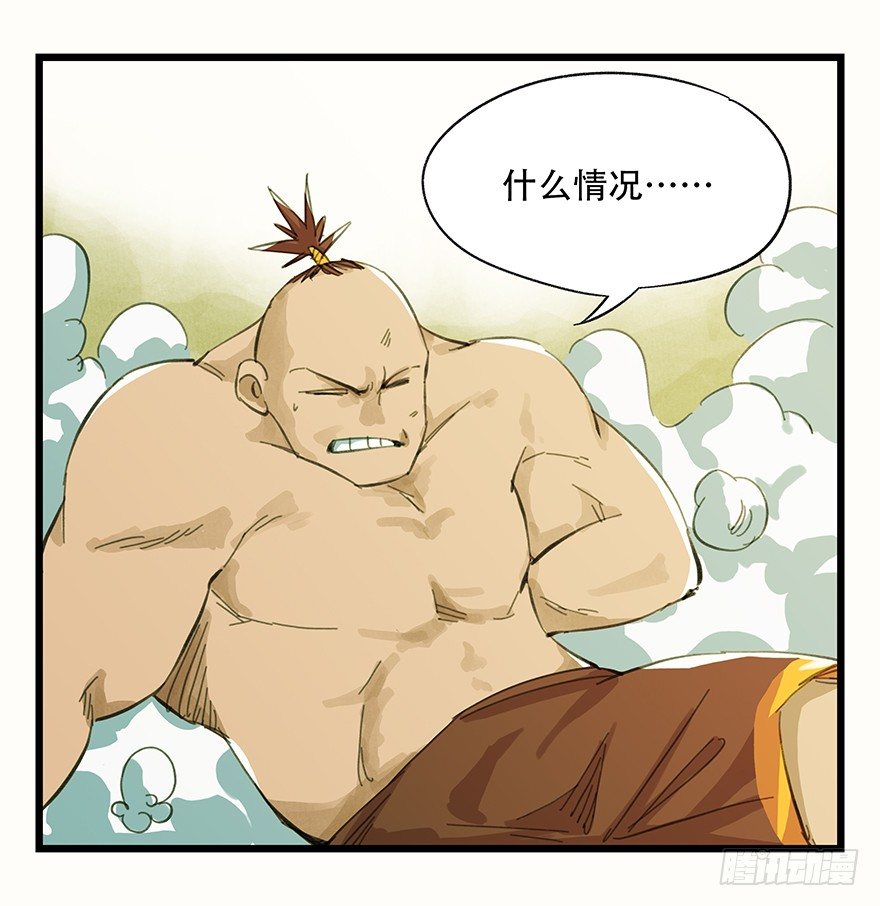 二，熊猫（上）50