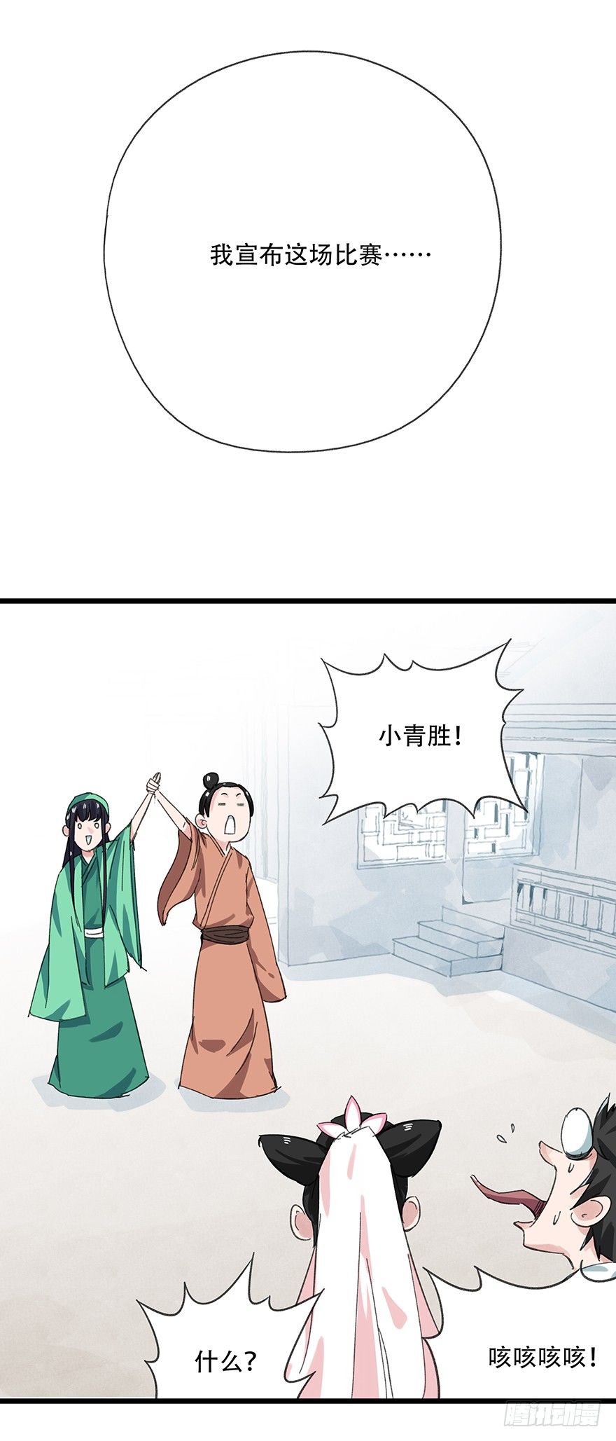 十一，青蛇白蛇（中上）29