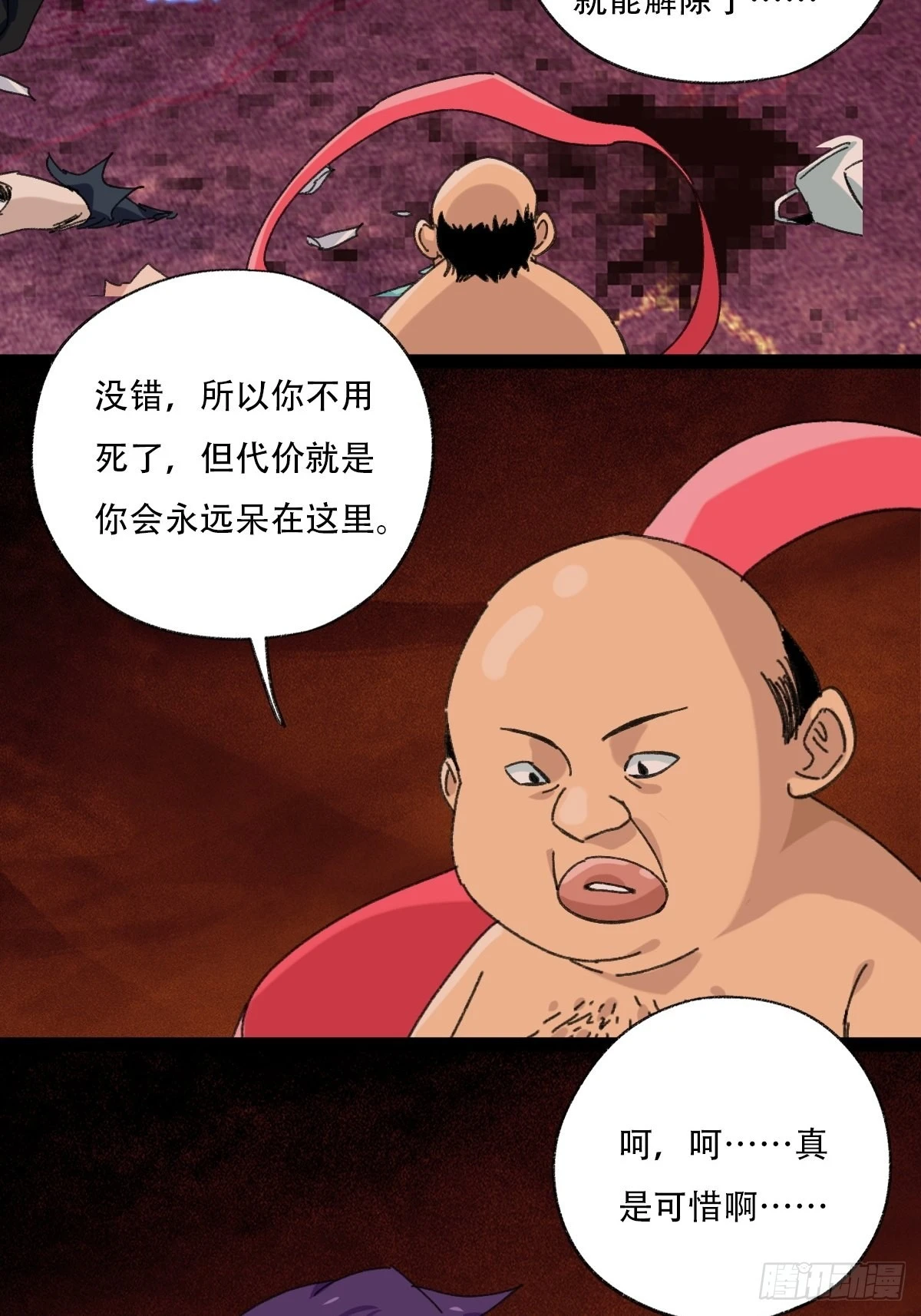 94，世界的尽头（二十五）50